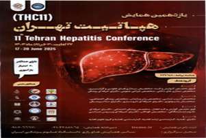 همایش جامع آندوسکوپی های پیشرفته دستگاه گوارش 