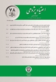   فصلنامه علمی- پژوهشی (اعتیاد پژوهی )