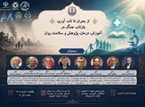 کارگاه از بحران تا تاب آوری 
