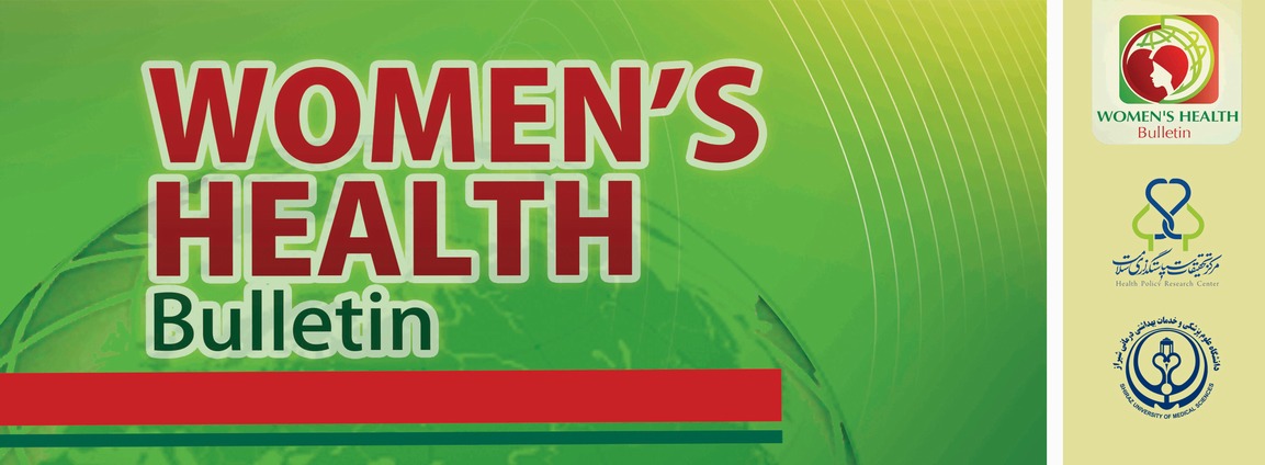 مجله سلامت زنان 