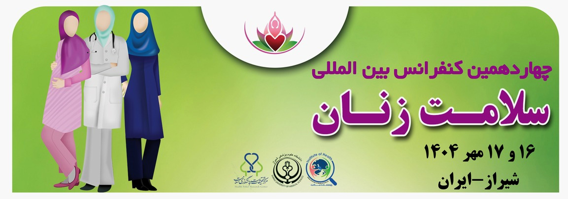 Women's Health Conference